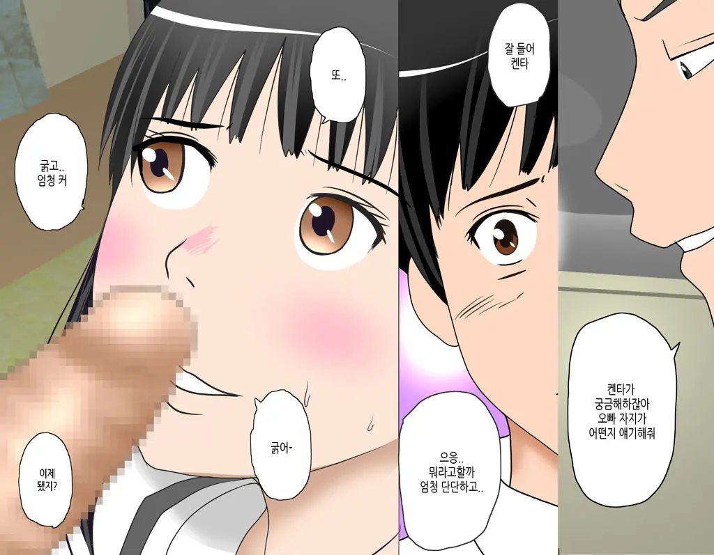 Boku No Osananajimi No Sayaka-Chan Wa ○gakusei No Onii-Chan To Otsukiai O Hajimeta. | 내 소꿉친구 사야카는 연상의 남자와 사귀고있다